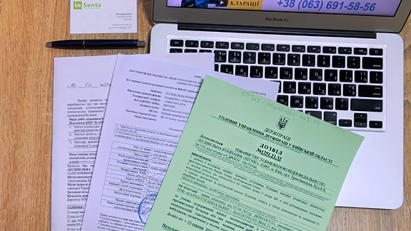 Дозвіл на виконання робіт підвищеної небезпеки INSENTA