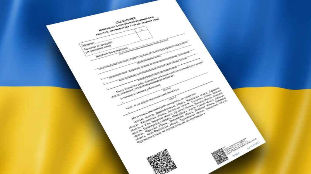 Декларація відповідності мтб